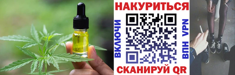 Печенье с ТГК конопля  Мглин 