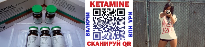 Кетамин VHQ  Мглин 